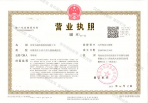 營業(yè)執(zhí)照副本